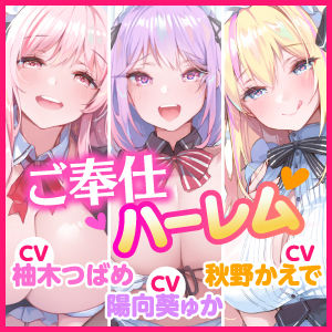 サンプル画像3:3時間47分！【KU100】性欲が強すぎる淫乱メイドのご奉仕ハーレム 〜新人メイドにアナタの好きなところ教えてあげましょうね♪〜(スタジオりふれぼ) [d_206771]