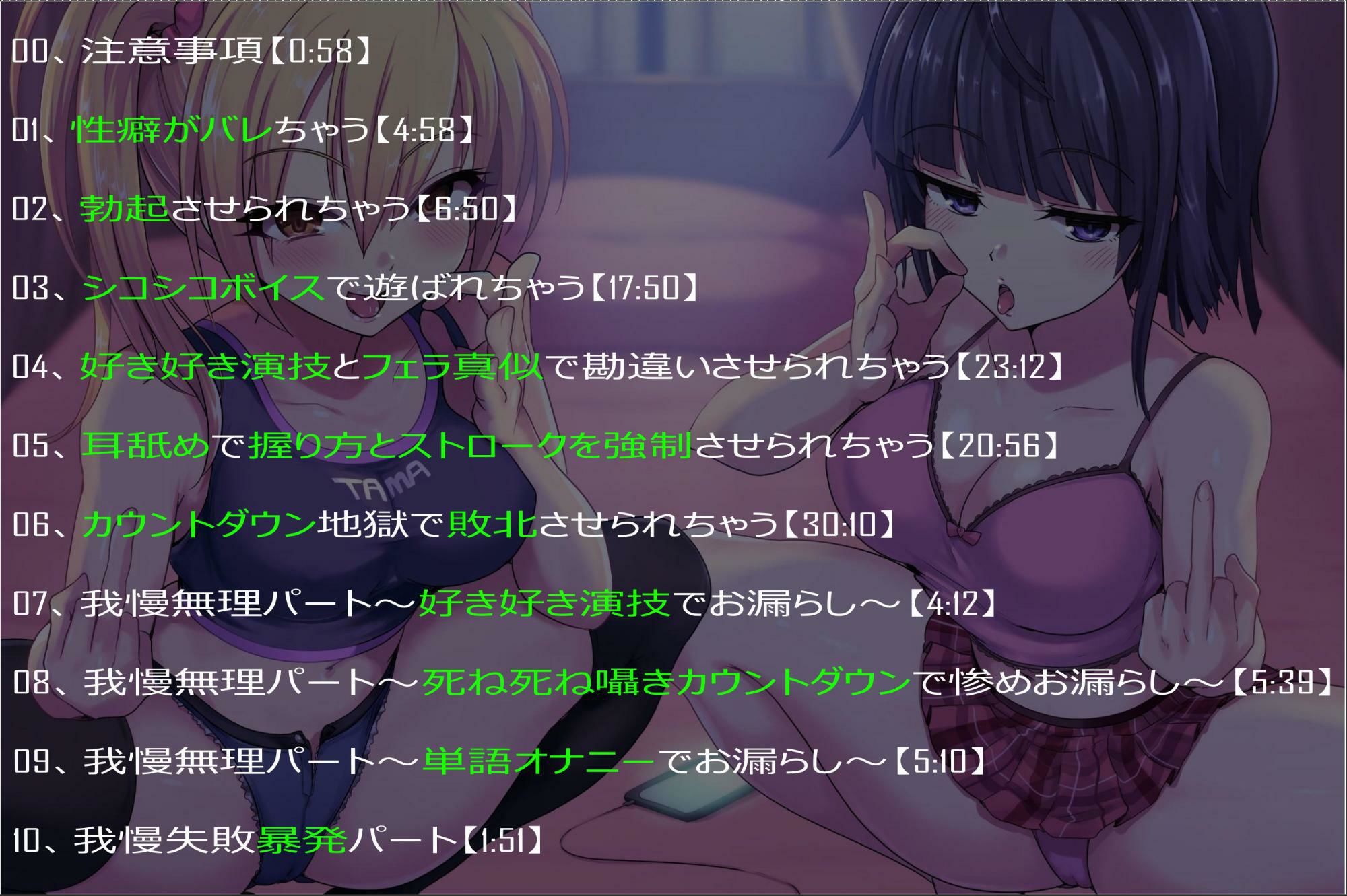 サンプル画像3:意地悪な妹達にオナサポ音声好きがバレちゃってオモチャにされちゃう地獄の射精我慢遊び(しこたま応援団) [d_206865]