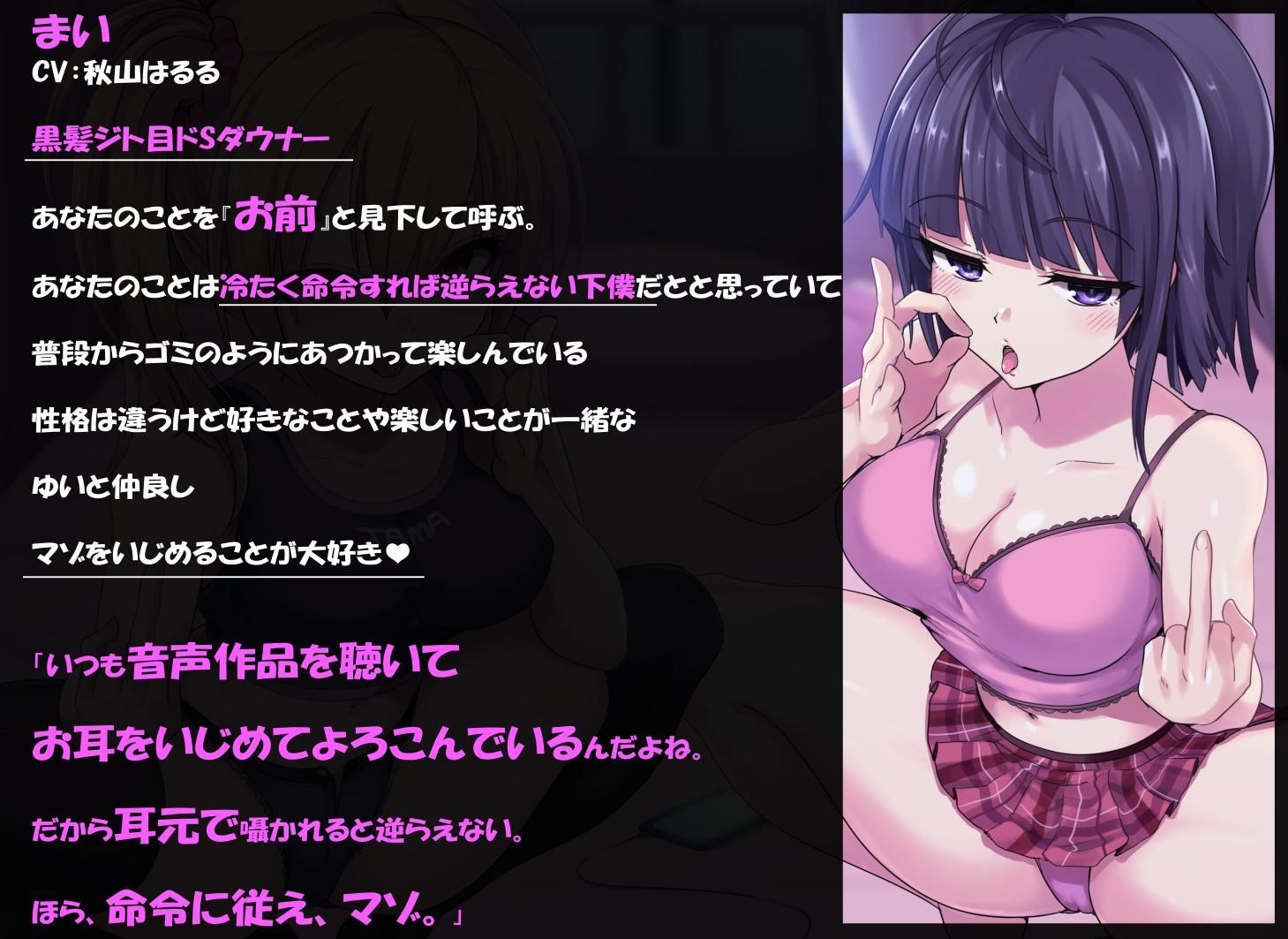 サンプル画像6:意地悪な妹達にオナサポ音声好きがバレちゃってオモチャにされちゃう地獄の射精我慢遊び(しこたま応援団) [d_206865]