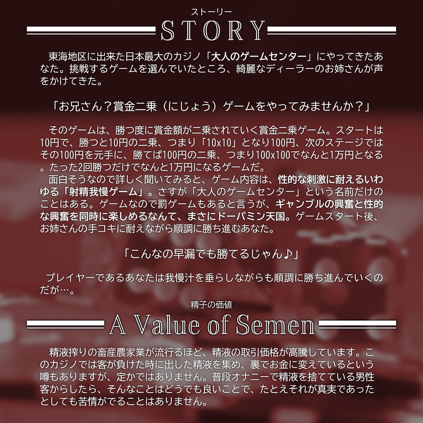 サンプル画像1:【日本最大カジノ】大人のゲームセンター「ルーインドオーガズム5・射精ギャンブル編」〜射精我慢ゲームに挑戦してみた結果→Ruined Orgasm〜(072LABO) [d_206872]