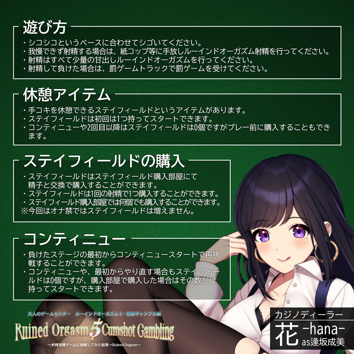 サンプル画像2:【日本最大カジノ】大人のゲームセンター「ルーインドオーガズム5・射精ギャンブル編」〜射精我慢ゲームに挑戦してみた結果→Ruined Orgasm〜(072LABO) [d_206872]