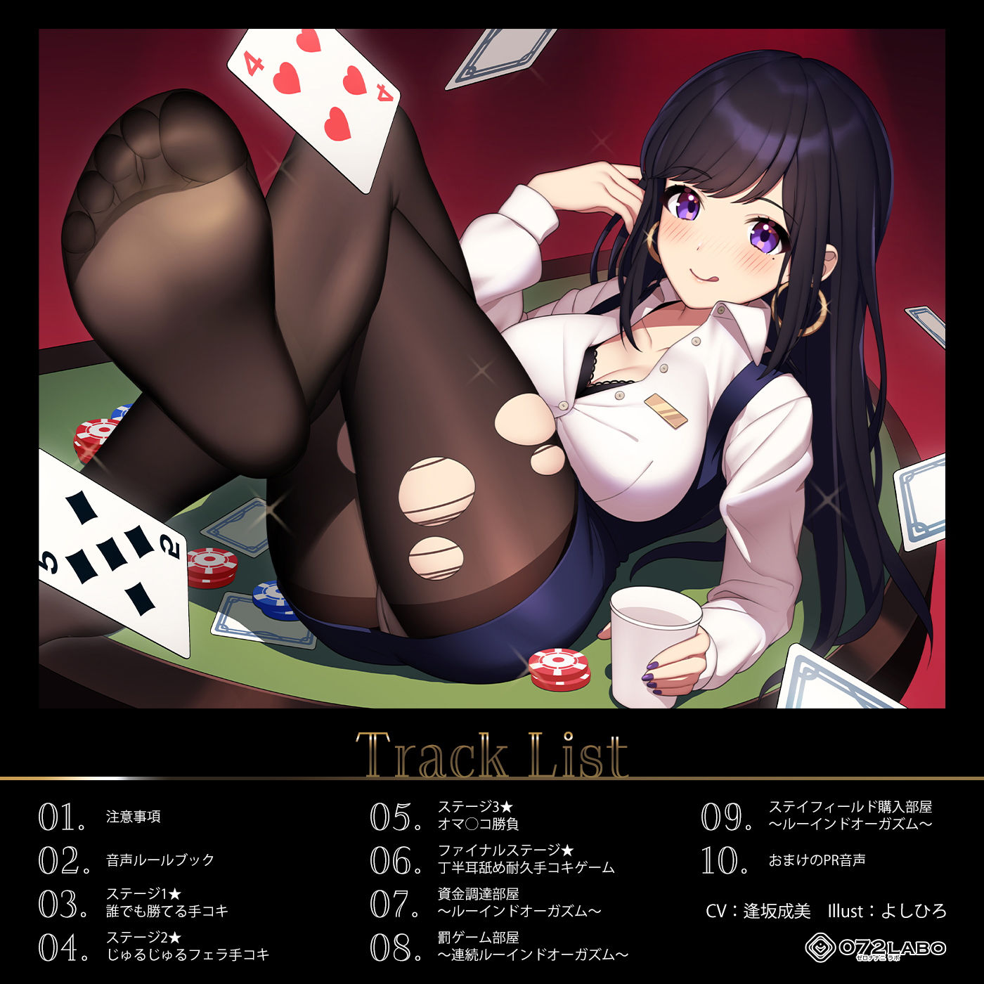 サンプル画像3:【日本最大カジノ】大人のゲームセンター「ルーインドオーガズム5・射精ギャンブル編」〜射精我慢ゲームに挑戦してみた結果→Ruined Orgasm〜(072LABO) [d_206872]