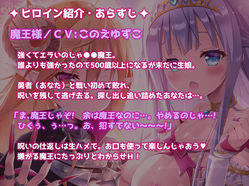 サンプル画像1:のじゃ○リ魔王とお姫様 〜3Pハーレムおしおきえっち♪〜【LV100で無双したら呪われてエロいことができなくなったので何がなんでもヤり返しに行く話】(森のにゃんこカフェ) [d_206907]