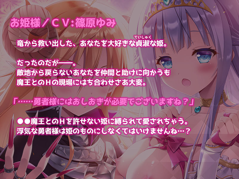 サンプル画像2:のじゃ○リ魔王とお姫様 〜3Pハーレムおしおきえっち♪〜【LV100で無双したら呪われてエロいことができなくなったので何がなんでもヤり返しに行く話】(森のにゃんこカフェ) [d_206907]