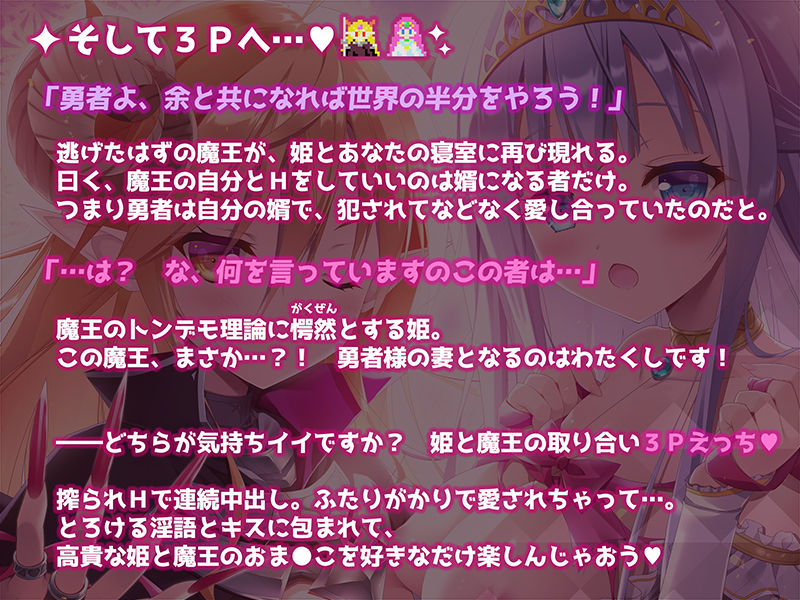 サンプル画像3:のじゃ○リ魔王とお姫様 〜3Pハーレムおしおきえっち♪〜【LV100で無双したら呪われてエロいことができなくなったので何がなんでもヤり返しに行く話】(森のにゃんこカフェ) [d_206907]