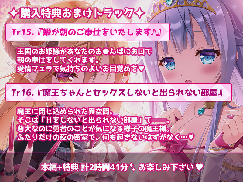 サンプル画像5:のじゃ○リ魔王とお姫様 〜3Pハーレムおしおきえっち♪〜【LV100で無双したら呪われてエロいことができなくなったので何がなんでもヤり返しに行く話】(森のにゃんこカフェ) [d_206907]