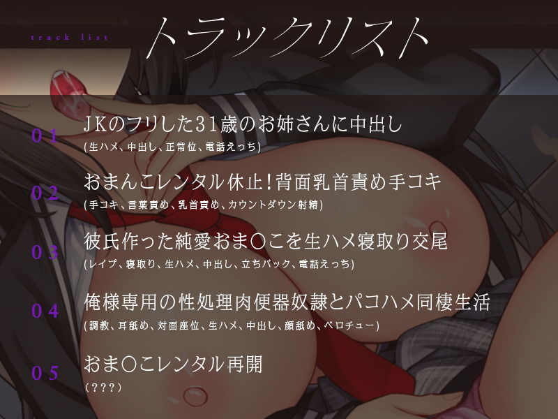 サンプル画像2:JKのフリした31歳のお姉さんが仕事サボっておま〇こレンタル(ホワイト×ラバーズ) [d_207017]