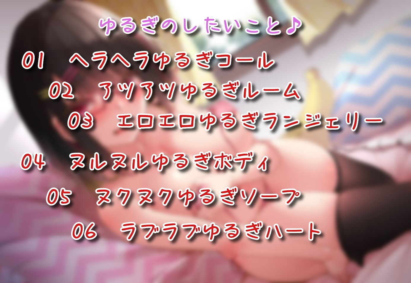 サンプル画像3:メンがヘラるの アソコまで♪(歌い鈴) [d_207066]