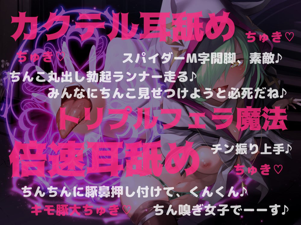 サンプル画像2:【MIX耳舐め】キャスタービッチの耳舐め魔法！？【バイノーラル/ハイレゾ】(バブバブの森) [d_207073]