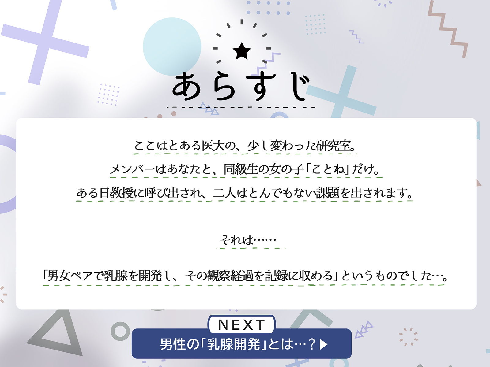 サンプル画像1:丁寧な乳腺開発とあなたが早漏おっぱいになるまでの三日間〜めざせ女性化乳房〜(空心菜館) [d_207080]