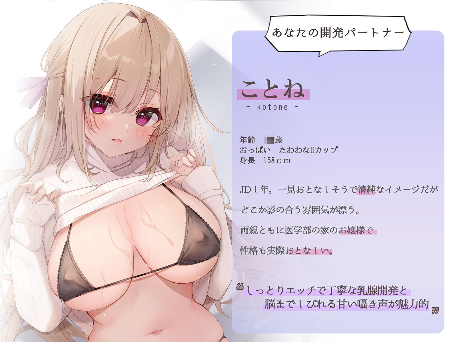 サンプル画像3:丁寧な乳腺開発とあなたが早漏おっぱいになるまでの三日間〜めざせ女性化乳房〜(空心菜館) [d_207080]