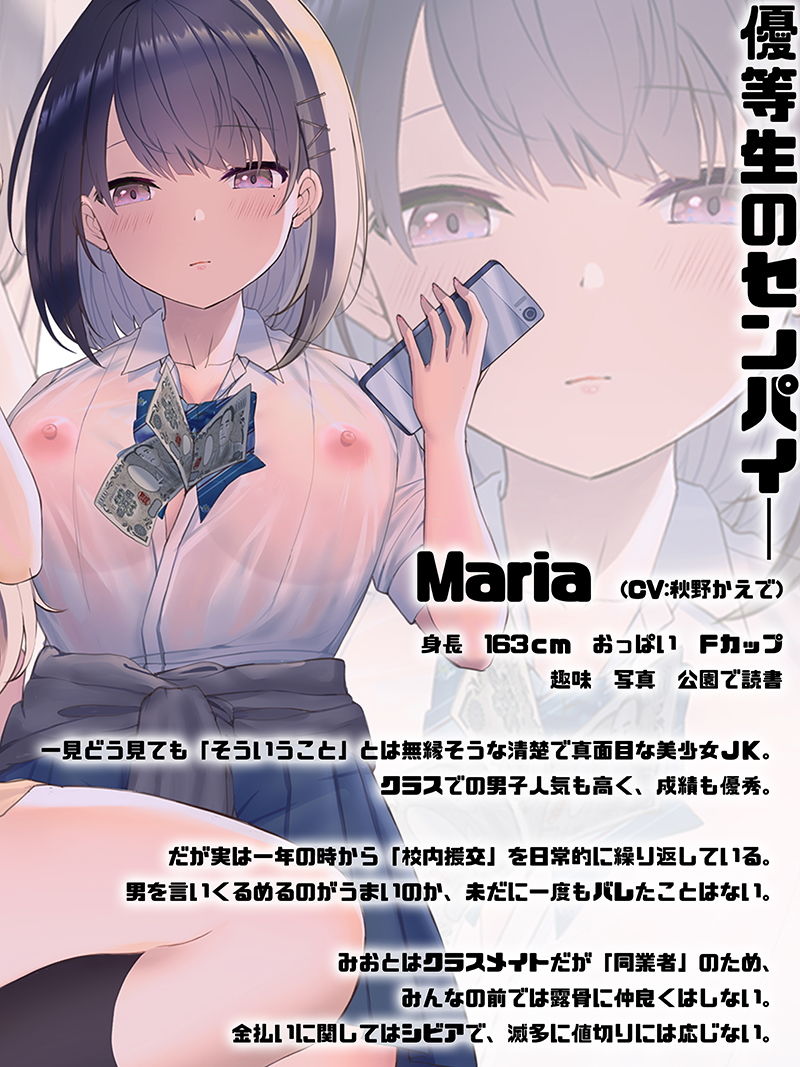 サンプル画像3:校内援交〜隣の個室の行為が聞こえるリアルな緊張感〜【フォーリーサウンド】(シロイルカ) [d_207085]