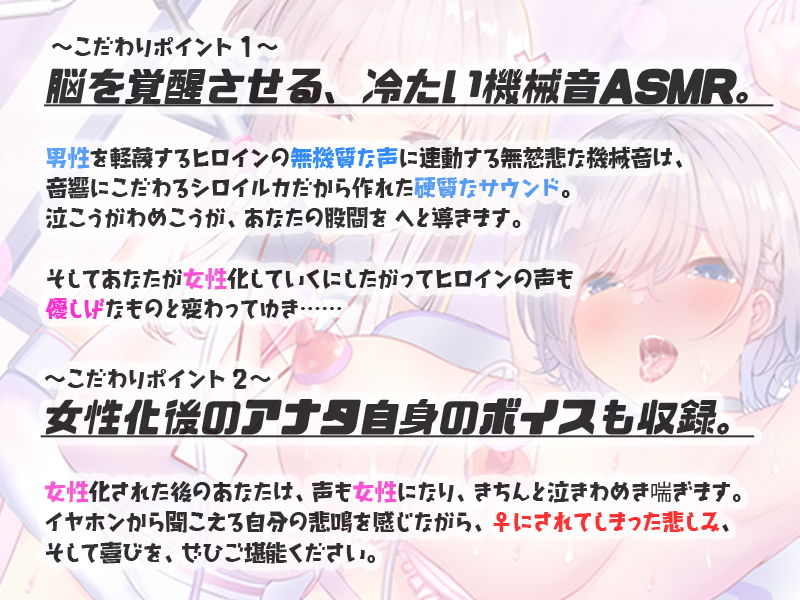 サンプル画像1:全自動♀化搾精機 ヤプーズメイカー(シロイルカ) [d_207086]