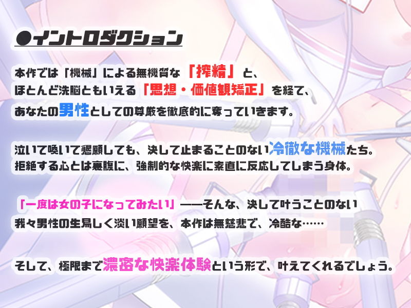 サンプル画像2:全自動♀化搾精機 ヤプーズメイカー(シロイルカ) [d_207086]