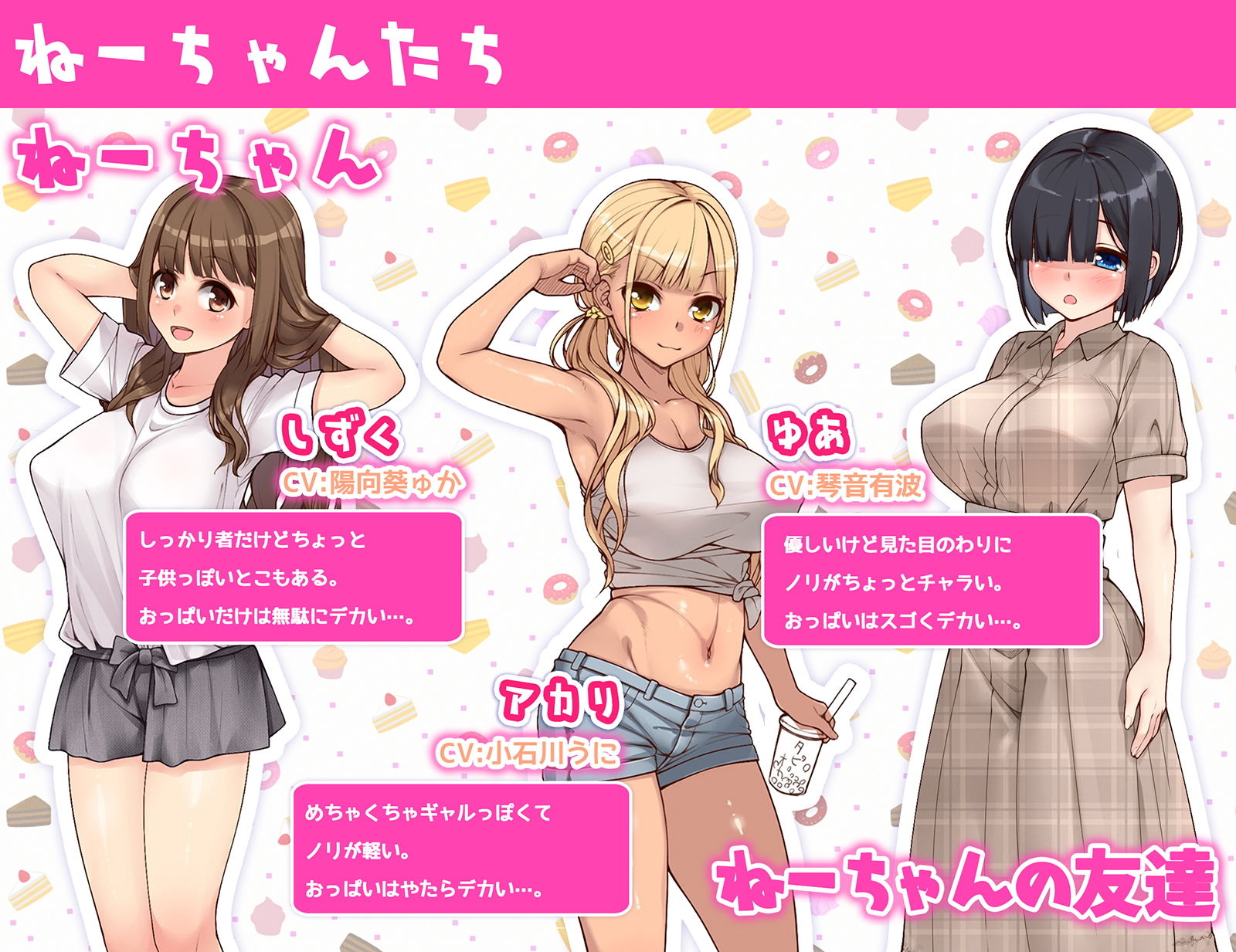 サンプル画像1:【おねショタフォーリー】ねーちゃんの女友達がエロ過ぎてなんか…おかしくなっちゃうよ…(おんせん☆はにぃ) [d_207089]