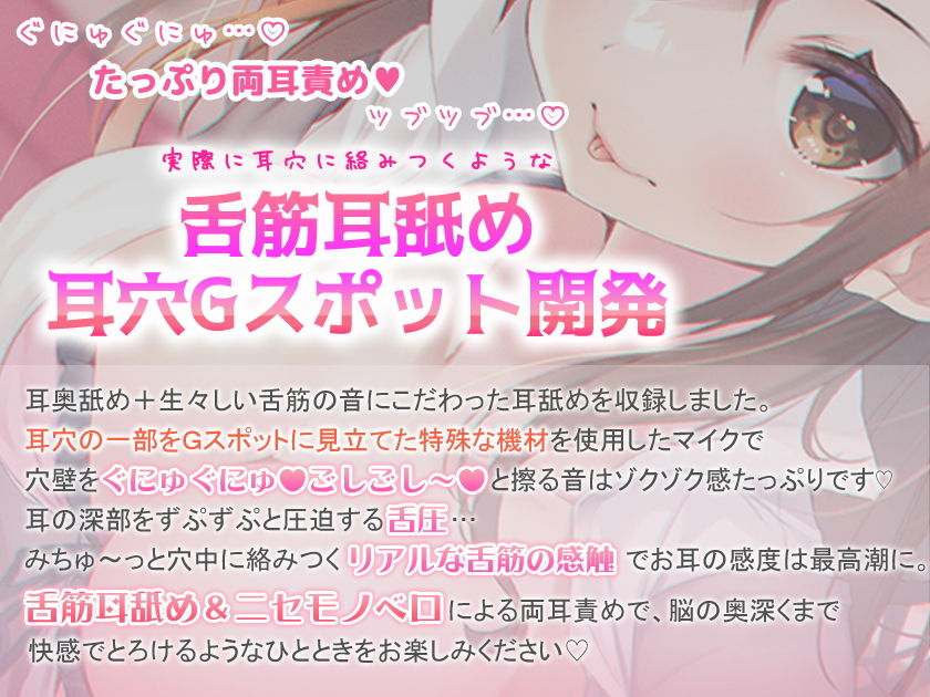 サンプル画像1:本当に気持ちいい耳穴Gスポット開発♪舌筋耳舐め＆ニセモノベロで両耳ぐちゅイキ挟み(すたぁぱれっと) [d_207102]