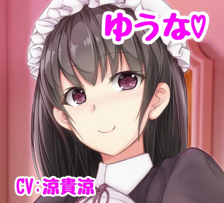 サンプル画像1:ゆうか・ゆうなのご主人様、ご奉仕させていただきます(ひだまり音声劇場) [d_207106]