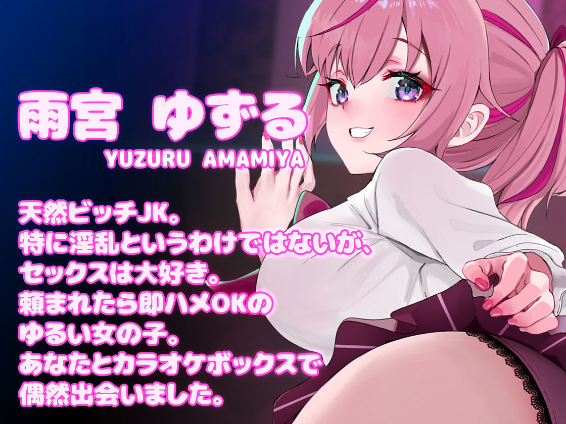 サンプル画像1:即ハメおマンコ鑑定〜天然ビッチ JK おまんこはぷにぷに級？(m3t) [d_207142]