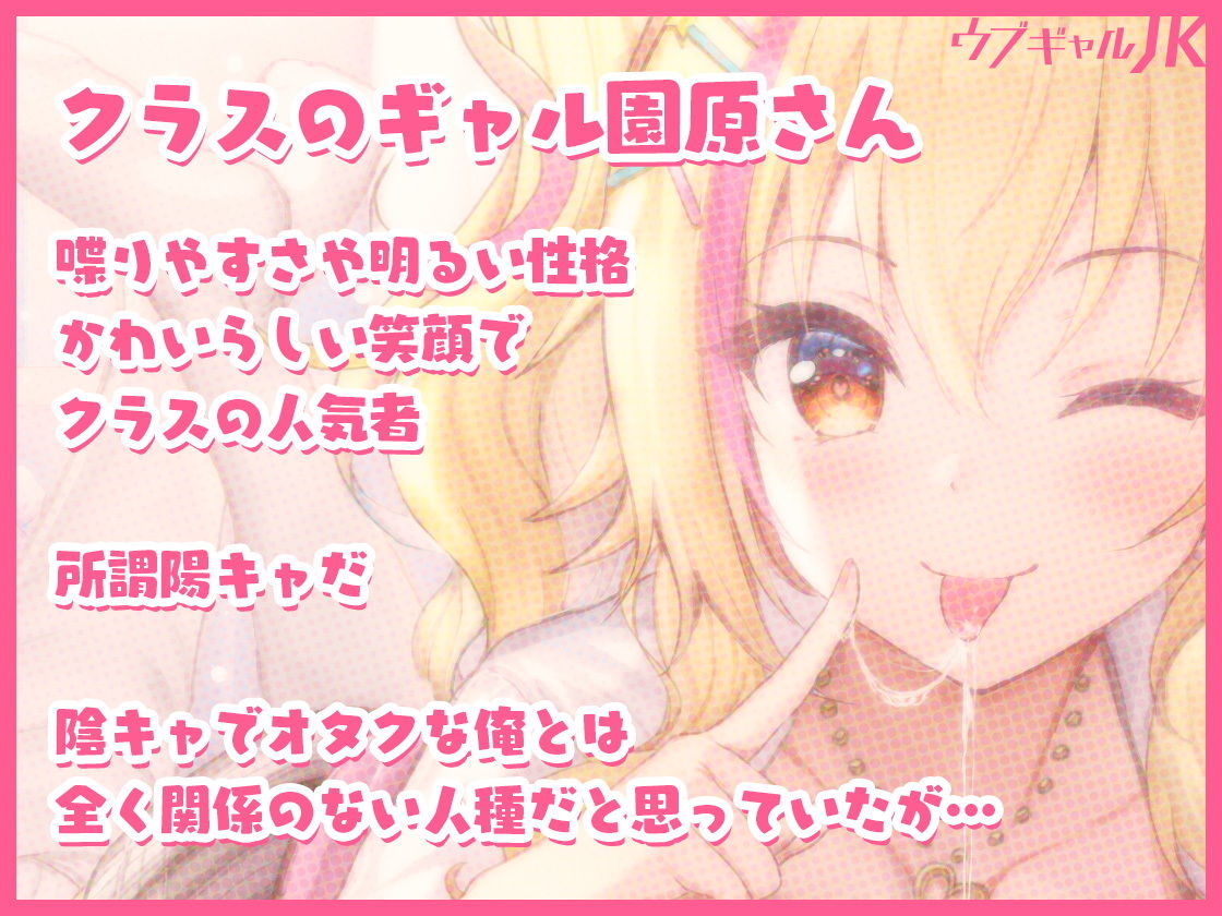 サンプル画像1:【KU100使用】ウブギャルJK〜なれそめフェラ＆密室あまあまえっち〜【バブみ系オタクに優しいギャルJK】(PINK PUNK PRO) [d_207167]