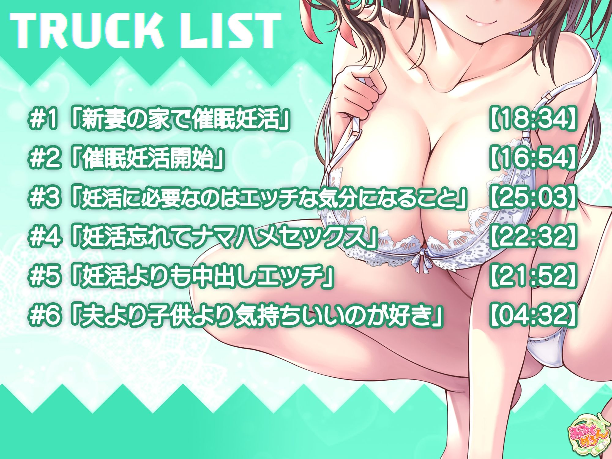 サンプル画像3:妊活！催●x寝取られ巨乳人妻〜わたしの子宮があなたの精子を求めています〜:後編(みるくめろん) [d_207242]