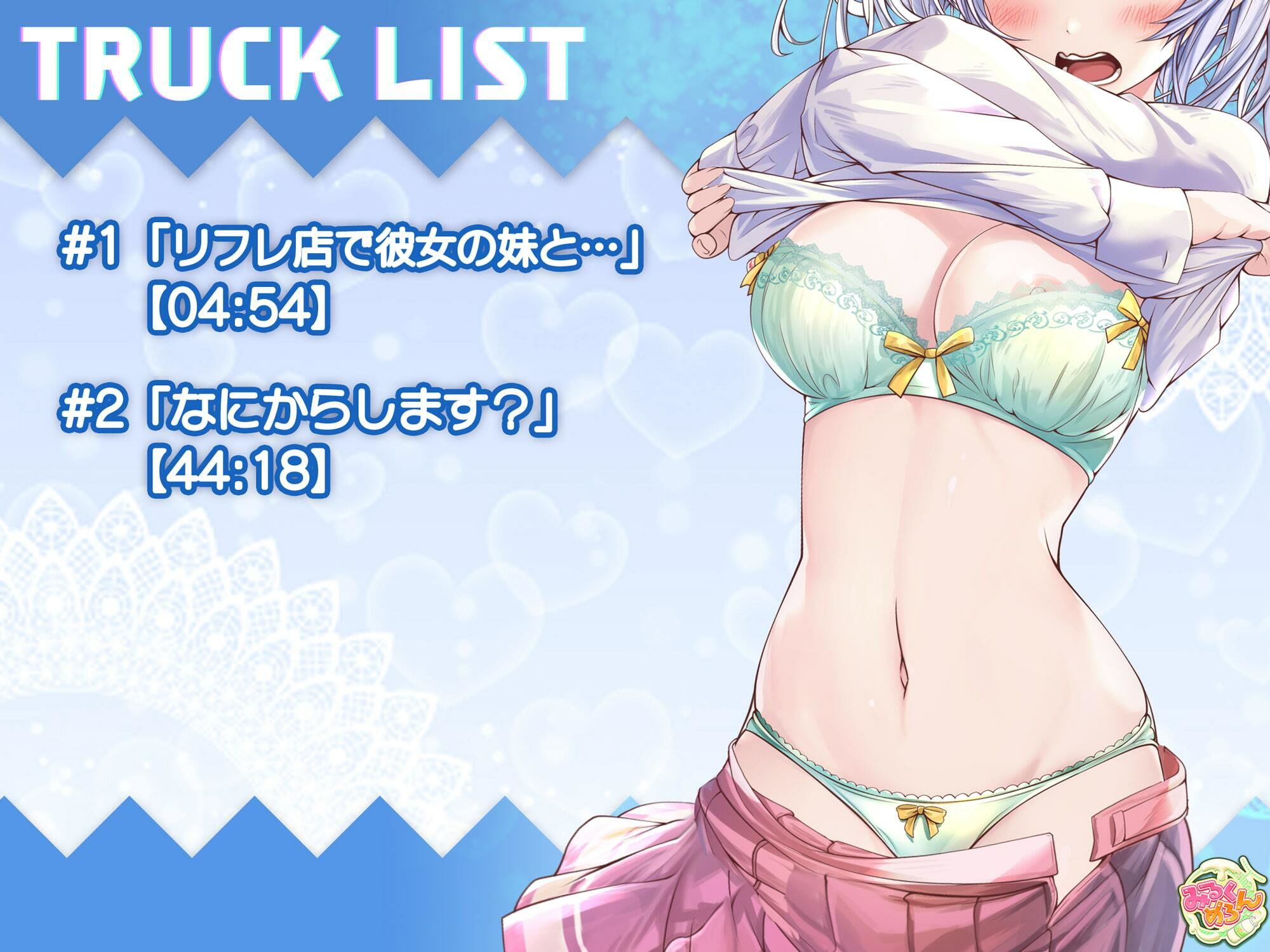 サンプル画像3:JKリフレで彼女の妹と裏オプ生本番！:前編(みるくめろん) [d_207244]