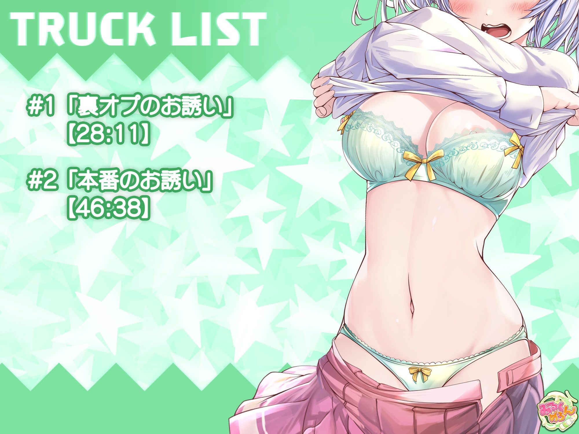 サンプル画像3:JKリフレで彼女の妹と裏オプ生本番！:中編(みるくめろん) [d_207246]