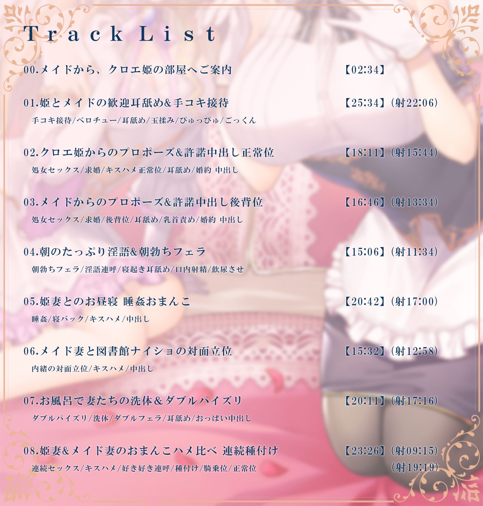 サンプル画像5:【淫語・喘ぎ声】姫妻＆メイド妻の生ハメ最優先 王室スローライフ(ろんりーわん) [d_207263]