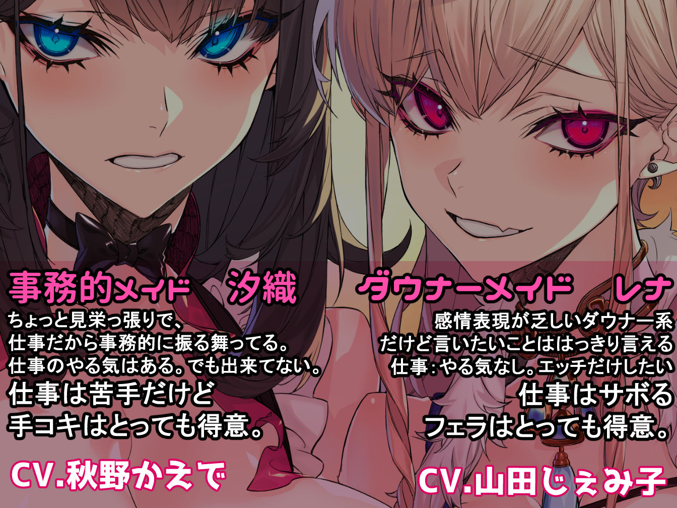 サンプル画像4:【KU-100】事務的むっつりメイドとダウナー系小悪魔メイドの媚び媚び再面接(いとおかしのみみおか) [d_207276]