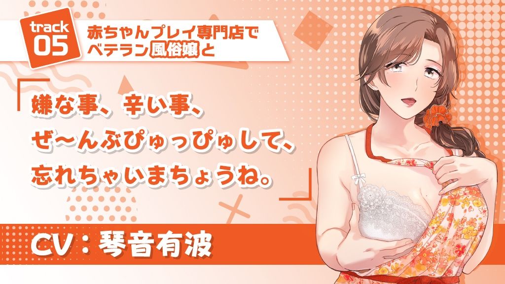 サンプル画像5:べろちゅ〜乳首責め手コキぱらだいす(甘師子チャンネル) [d_207320]