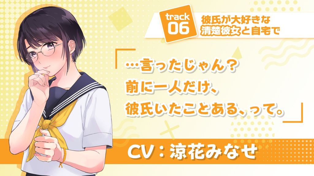 サンプル画像6:べろちゅ〜乳首責め手コキぱらだいす(甘師子チャンネル) [d_207320]