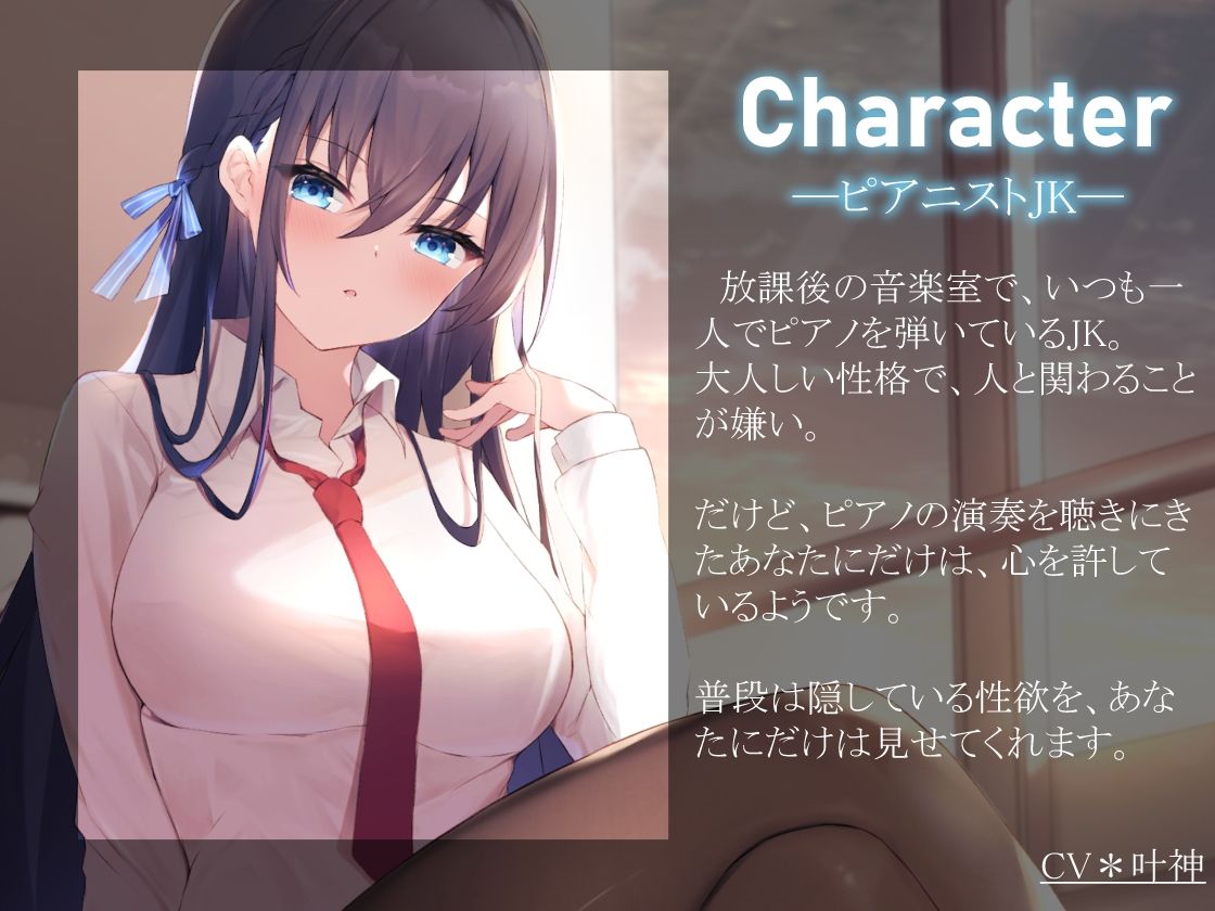 サンプル画像1:ピアニストJKの性欲処理(荘ノヴァ) [d_207344]