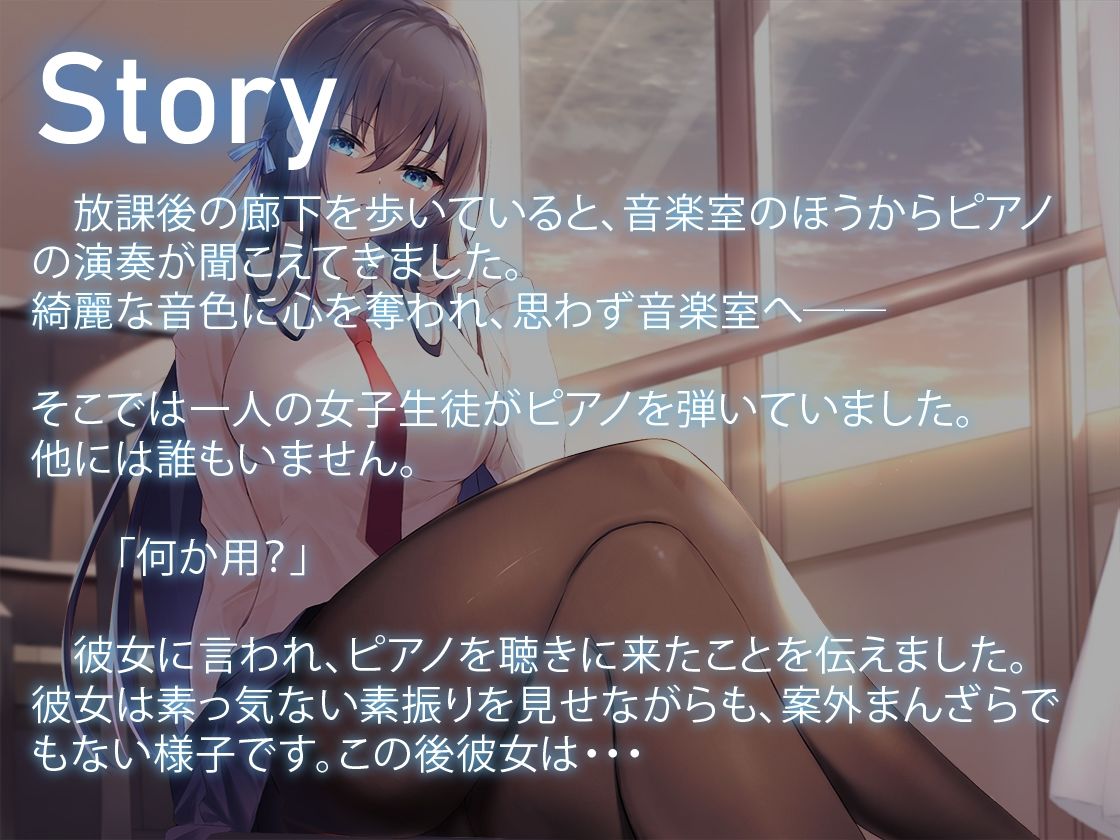 サンプル画像2:ピアニストJKの性欲処理(荘ノヴァ) [d_207344]