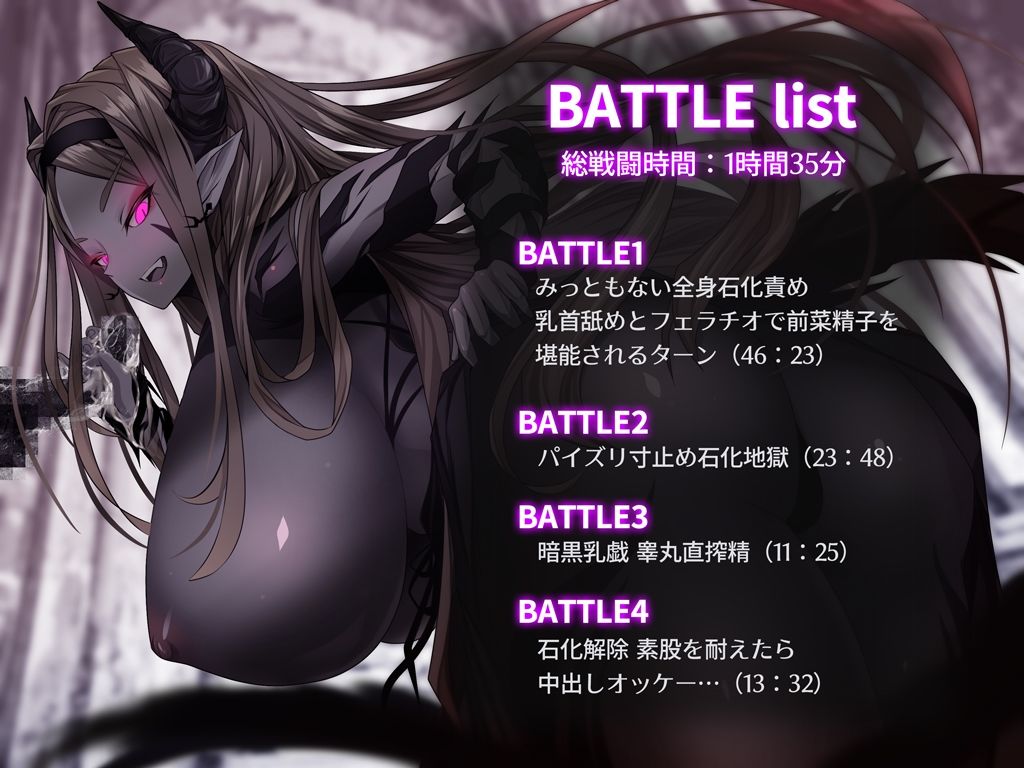 サンプル画像2:VSメドゥーサ 石化責め寸止め地獄〜おねがいです、イかせてください〜(G DRAIN) [d_207409]