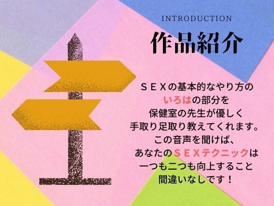 サンプル画像2:【教育系】SEXに関してお悩みはありませんか？(Rの消失) [d_207413]