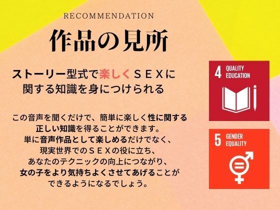 サンプル画像3:【教育系】SEXに関してお悩みはありませんか？(Rの消失) [d_207413]