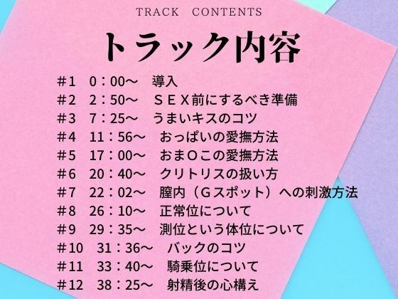 サンプル画像6:【教育系】SEXに関してお悩みはありませんか？(Rの消失) [d_207413]