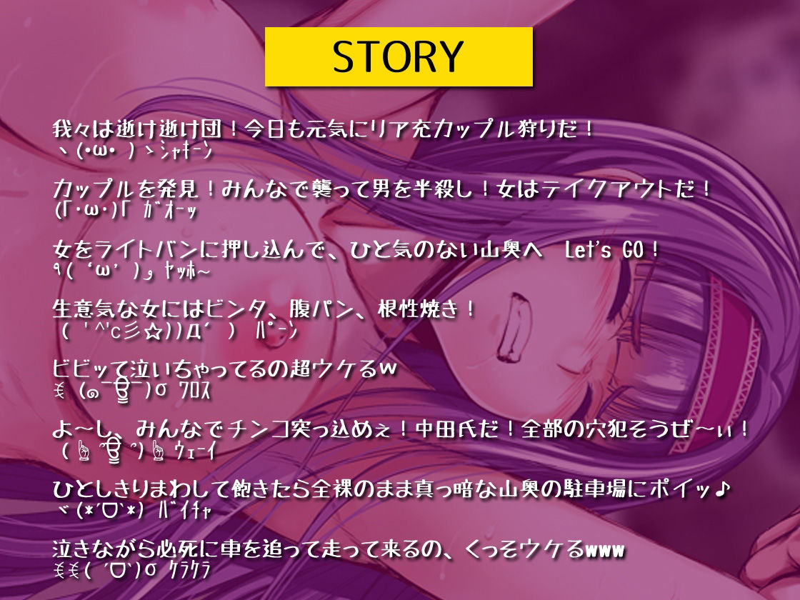 サンプル画像2:【胸くそレ●プ】さらって なぐって ヤッたらポイッ【JK拉致輪●】(DragonMango) [d_207463]