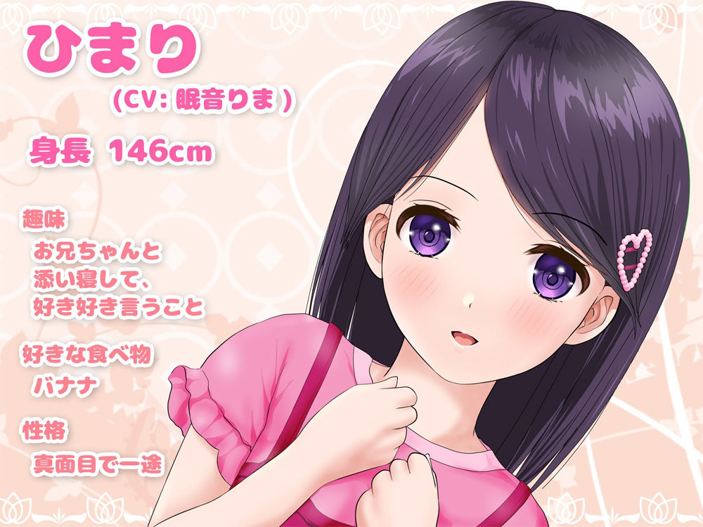 サンプル画像1:【KU100・全編ささやき】添い寝が大好きなピュアな妹に、好き好き言われ続けて、そして…(ミミニバナナ) [d_207467]