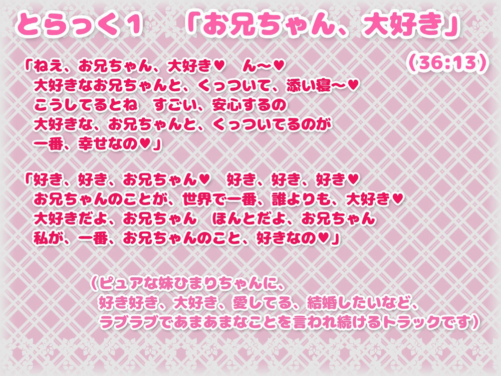 サンプル画像2:【KU100・全編ささやき】添い寝が大好きなピュアな妹に、好き好き言われ続けて、そして…(ミミニバナナ) [d_207467]