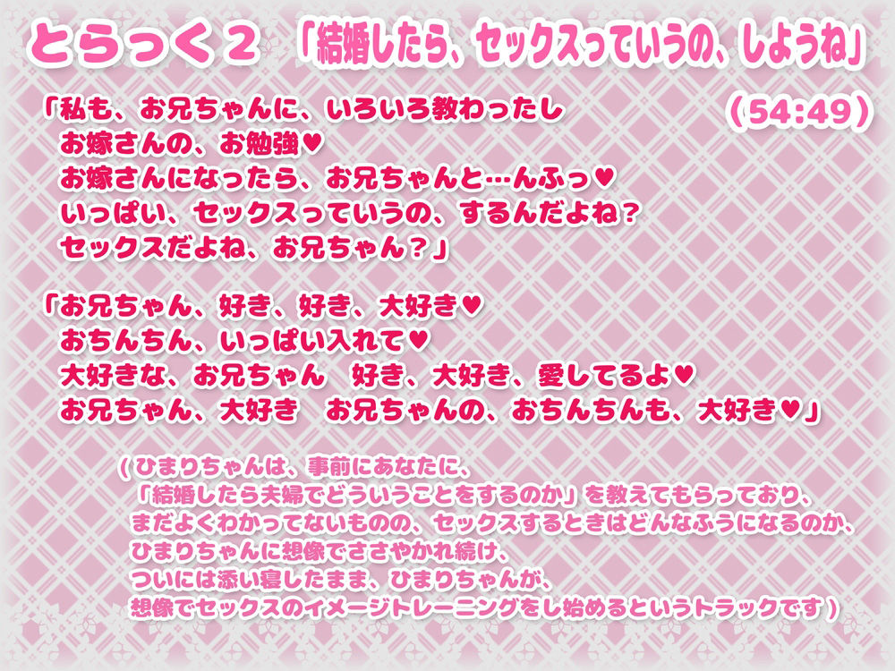 サンプル画像3:【KU100・全編ささやき】添い寝が大好きなピュアな妹に、好き好き言われ続けて、そして…(ミミニバナナ) [d_207467]