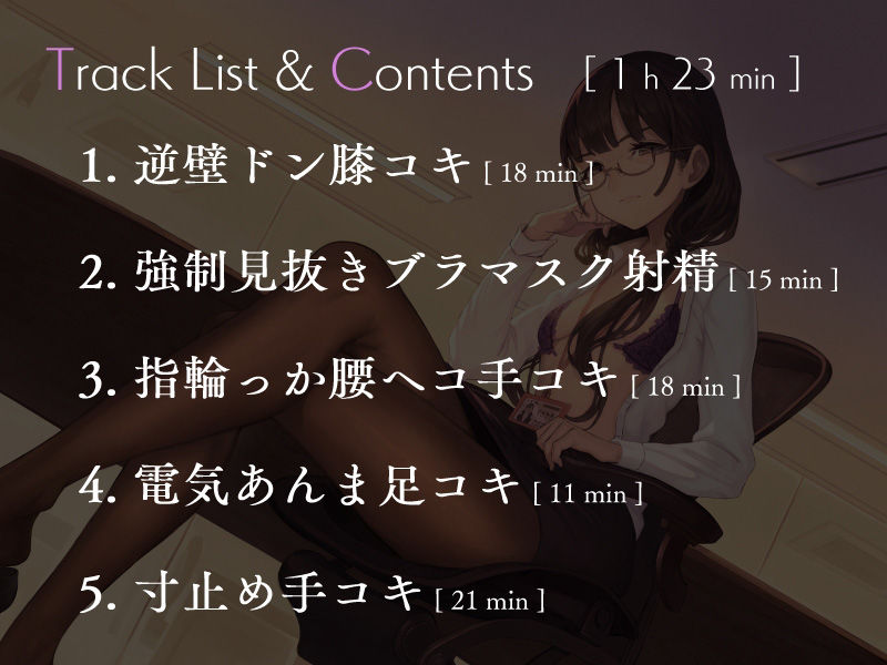 サンプル画像4:高身長低音貧乳後輩社員の仕返し憂さ晴らし搾精(シルトクレーテ) [d_207480]