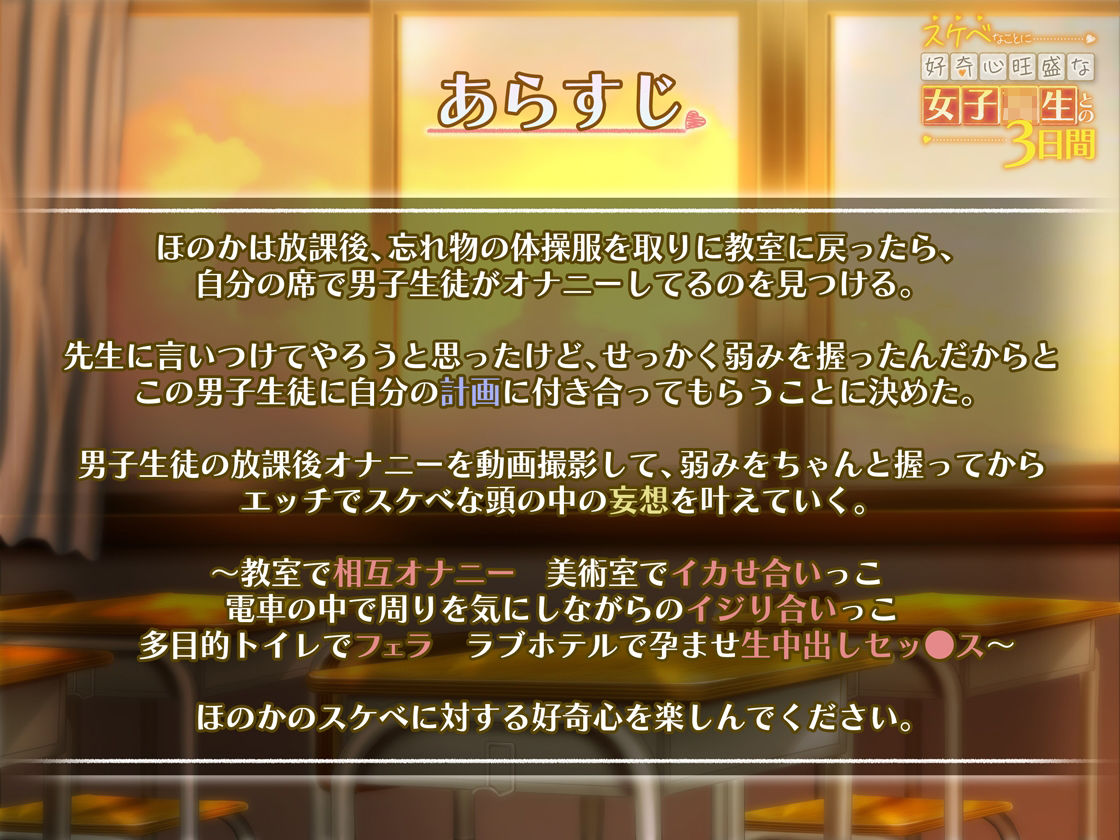 サンプル画像1:スケベなことに好奇心旺盛な女子校生との3日間(Mermaid Labo) [d_207501]