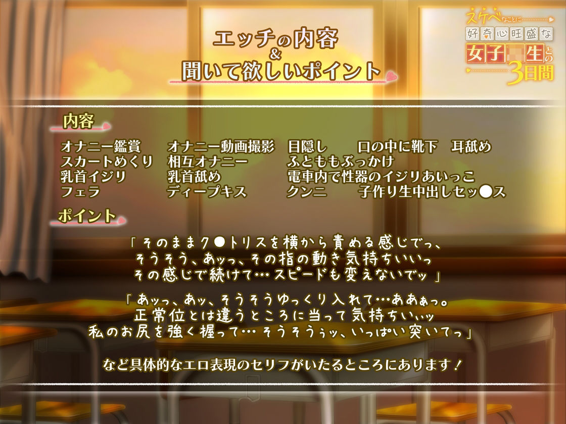 サンプル画像2:スケベなことに好奇心旺盛な女子校生との3日間(Mermaid Labo) [d_207501]