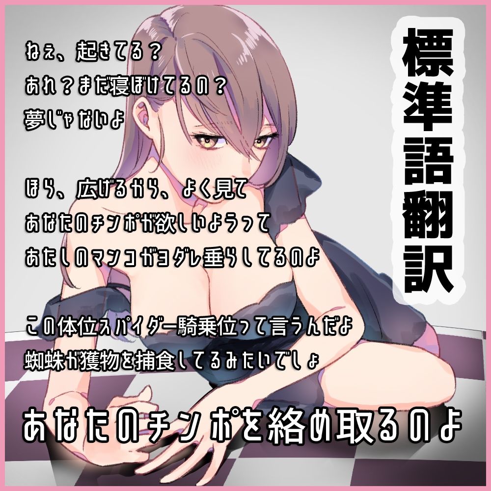 サンプル画像2:【大分弁】おねーさんのお目覚めフェラからのスパイダー騎乗位(DragonMango) [d_207543]