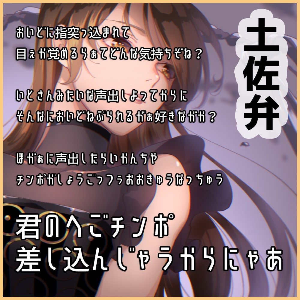 サンプル画像1:【土佐弁】おねーさんのお目覚めアナル責めからの杭打ちピストン騎乗位(DragonMango) [d_207544]