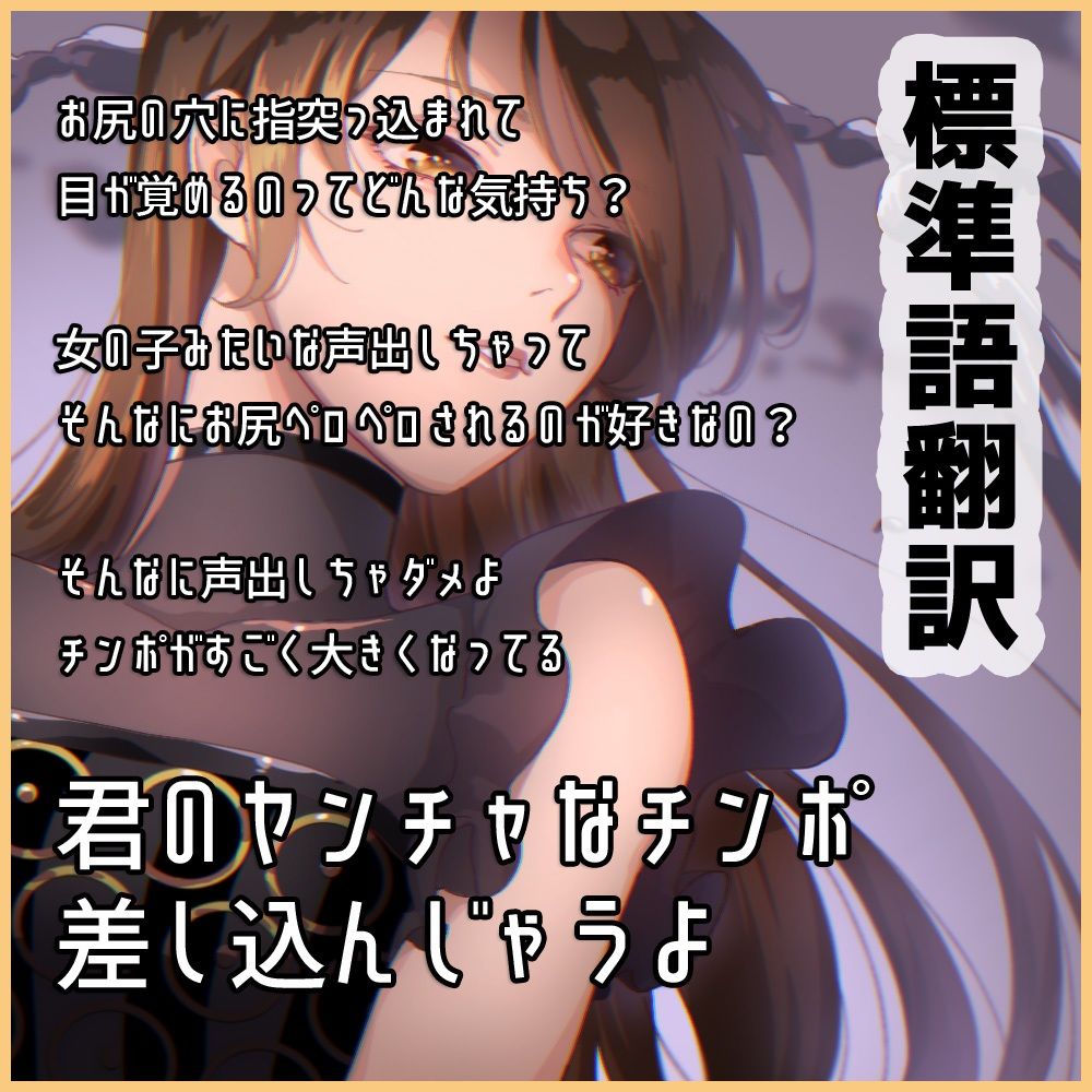 サンプル画像2:【土佐弁】おねーさんのお目覚めアナル責めからの杭打ちピストン騎乗位(DragonMango) [d_207544]