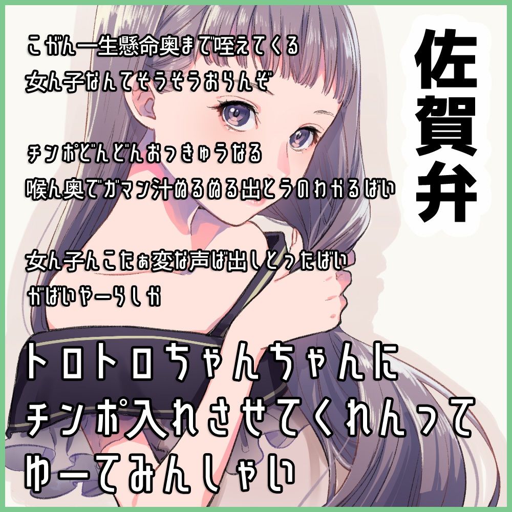 サンプル画像1:【佐賀弁】おねーさんのお目覚めディープスロートからの密着スロー騎乗位(DragonMango) [d_207546]