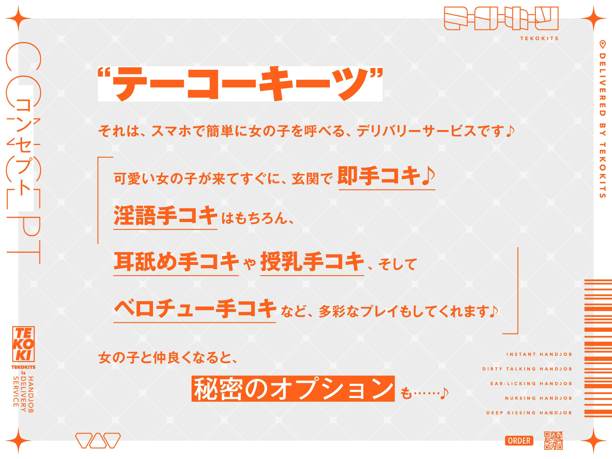 サンプル画像1:テーコーキーツ 【バイノーラル】(インゴヒゴ) [d_207813]