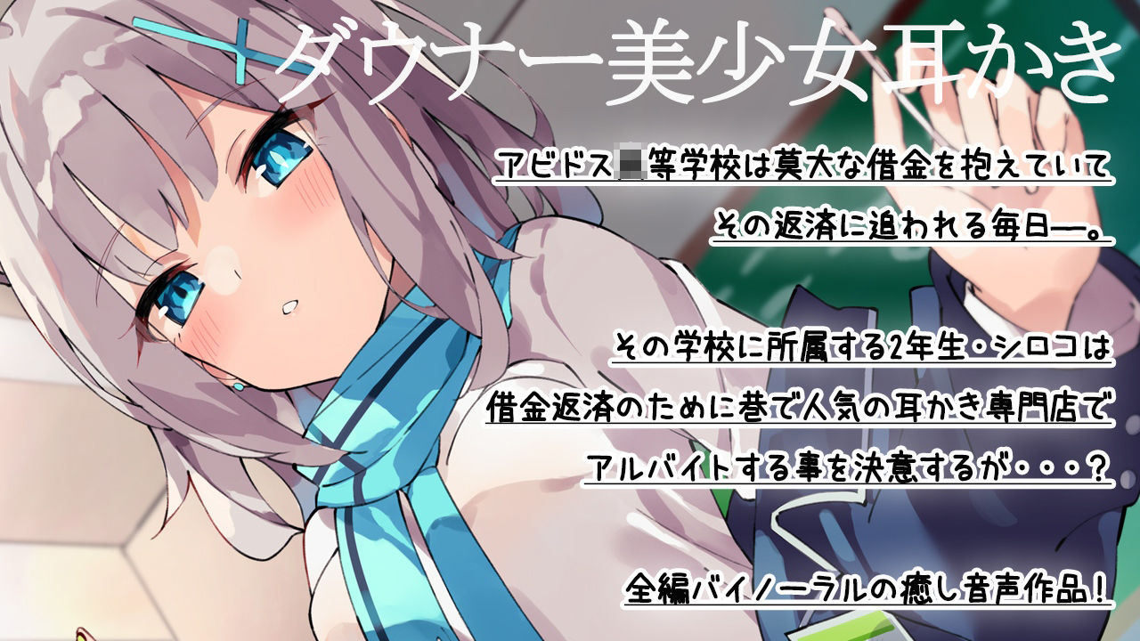 サンプル画像1:ASMRアーカイブ(ディーブルスト) [d_207928]