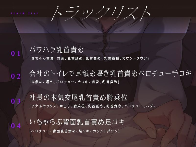 サンプル画像2:ブラック企業社長の男の娘によるパワハラ乳首責め(ホワイト×ラバーズ) [d_207979]